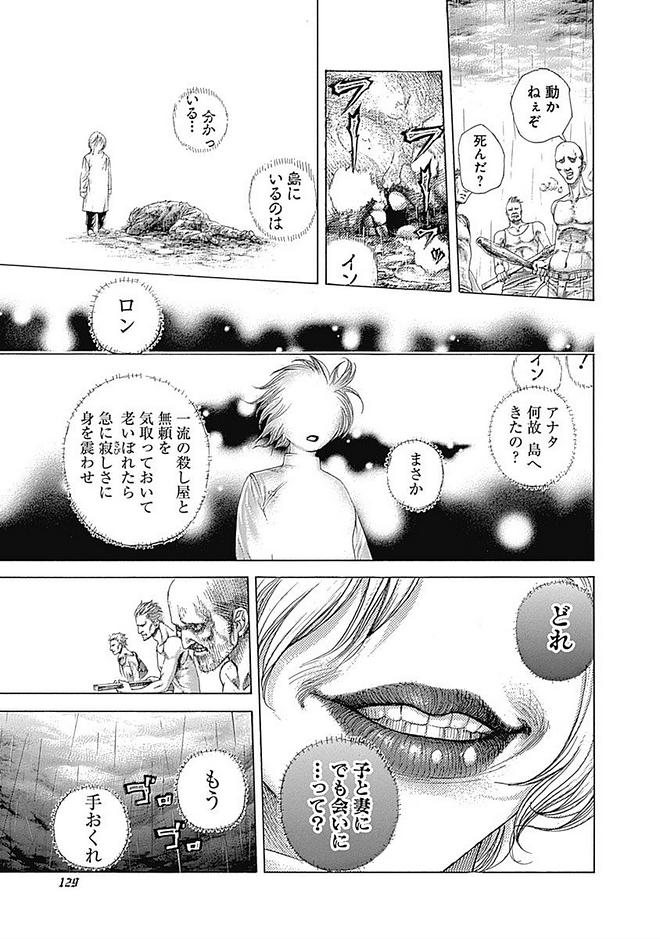 Usogui - Chapter 424 - Page 7